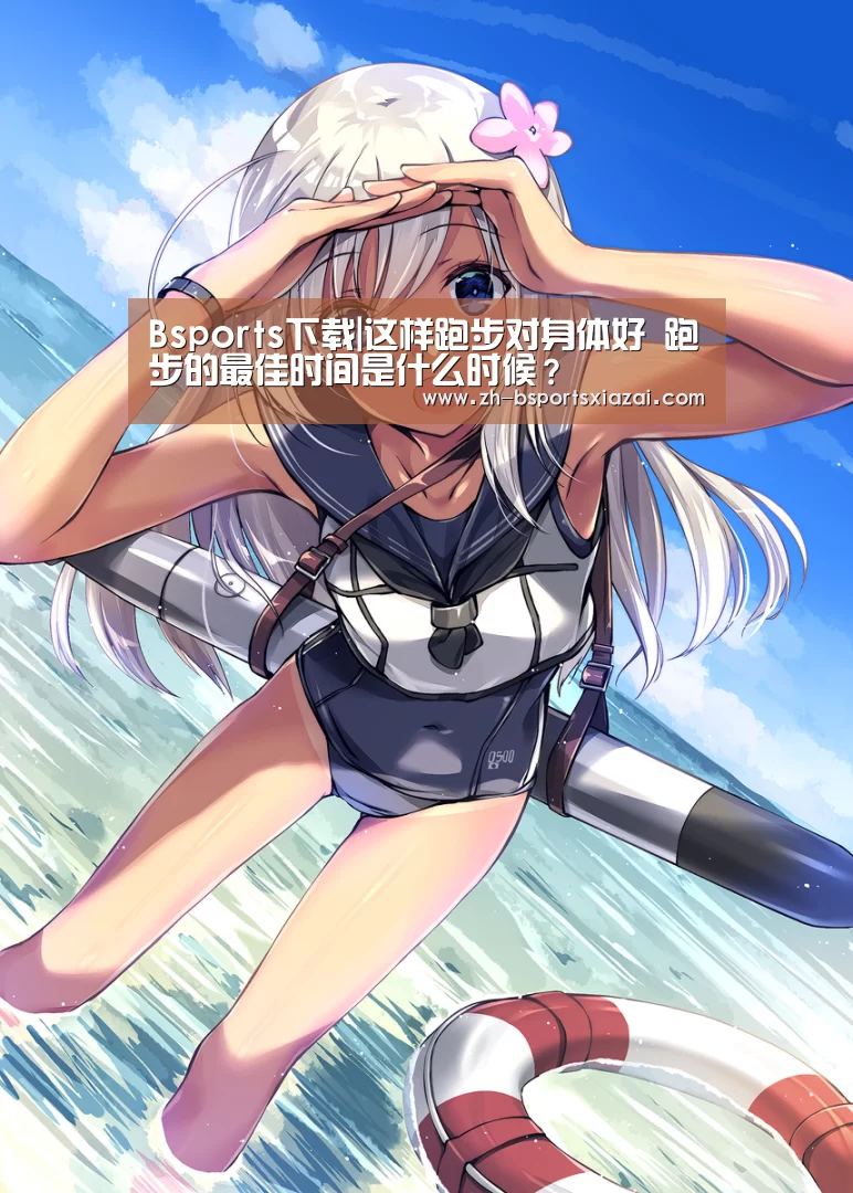 Bsports下载