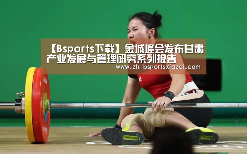 Bsports下载
