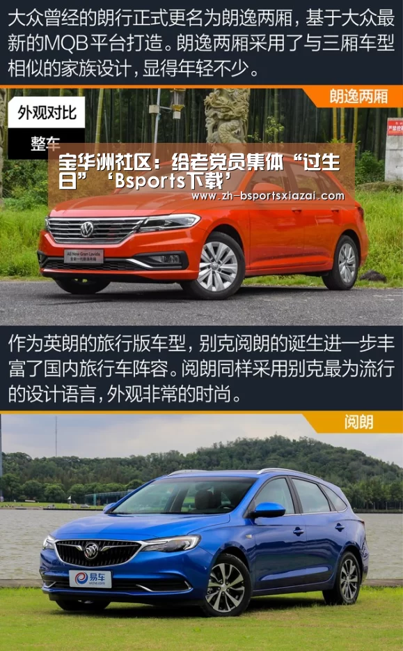 宝华洲社区:给老党员集体“过生日”‘Bsports下载’(图2) Bsports下载