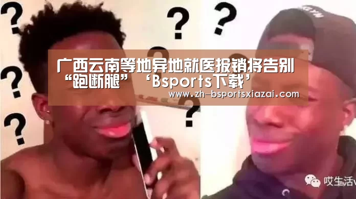 Bsports下载