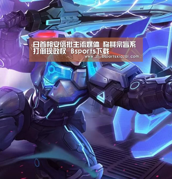 Bsports下载
