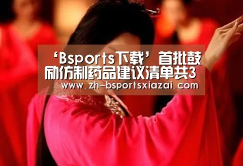 Bsports下载